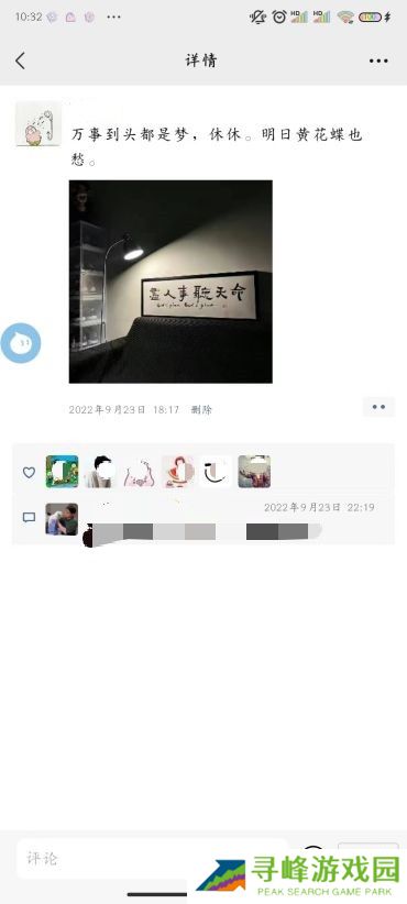 微信查看朋友圈历史点赞和评论的方法