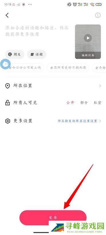 快手怎么拍视频