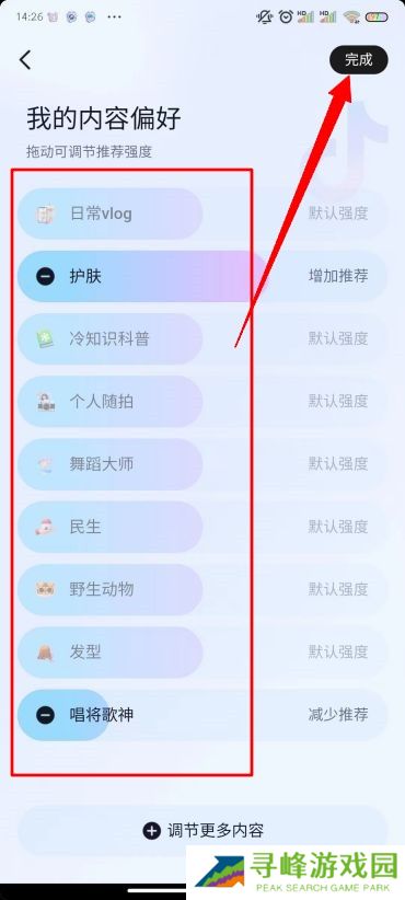 抖音偏好设置在哪