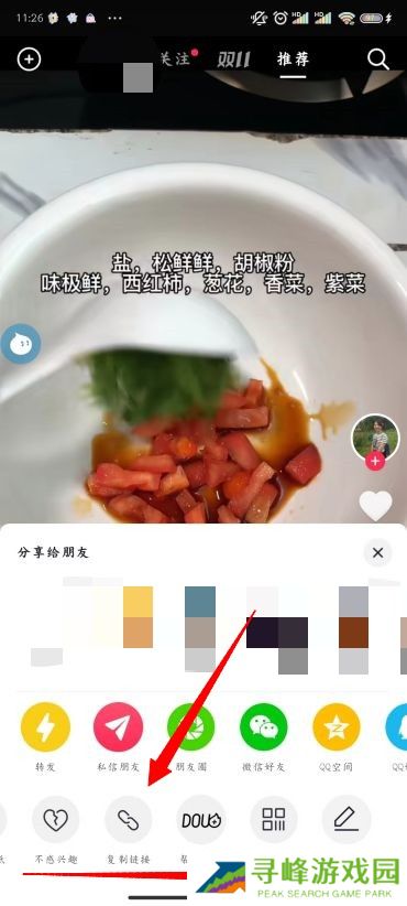 抖音无水印保存视频方法