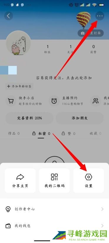 快手怎么快速涨粉