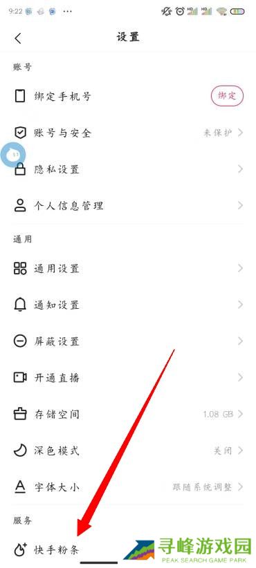快手怎么快速涨粉