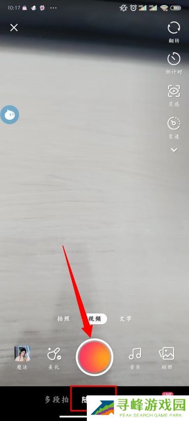 快手怎么拍视频