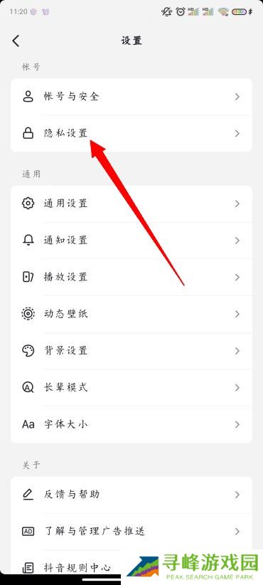 抖音怎么隐身查看别人的作品
