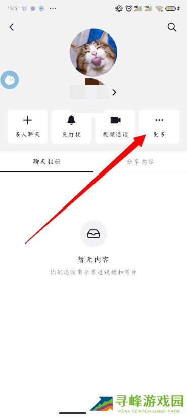 抖音怎么拉黑一个人