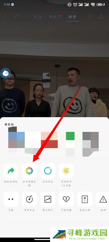 微信视频号怎么发朋友圈