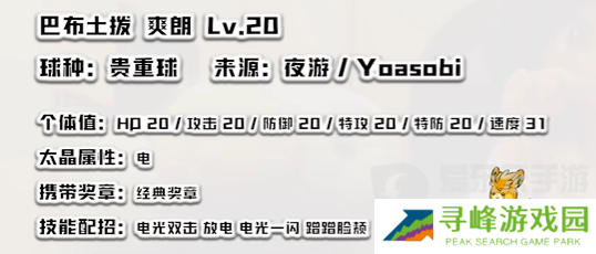 宝可梦朱紫2024神秘礼物配信码大全 宝可梦朱紫神秘礼物内容分享