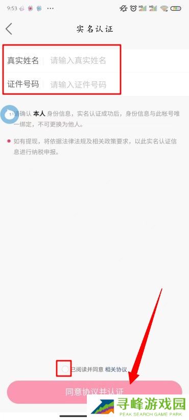 快手怎么开通直播