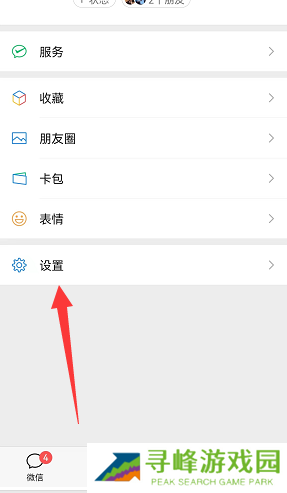微信怎么查看登录设备