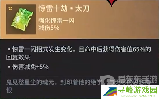 永劫无间太刀魂玉怎么用 太刀魂玉效果介绍