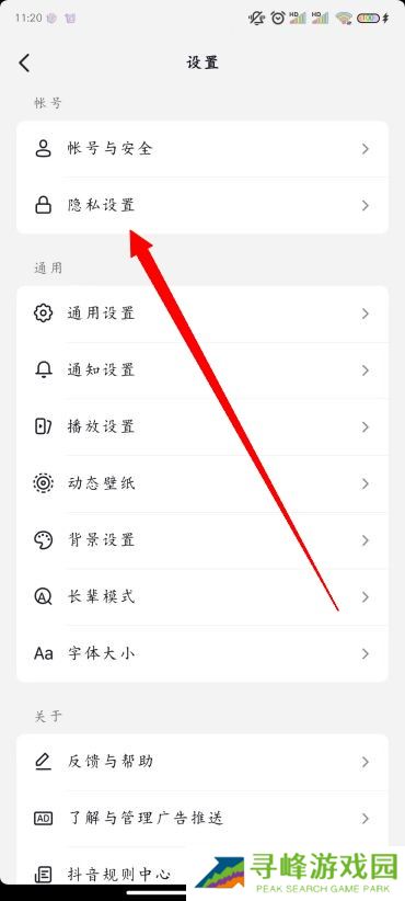 抖音状态怎么设置不在线