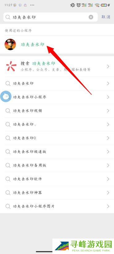 抖音无水印保存视频方法