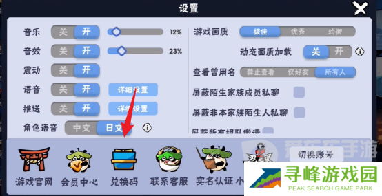 忍者必须死3六周年兑换码有什么 忍者必须死3六周年兑换码大全