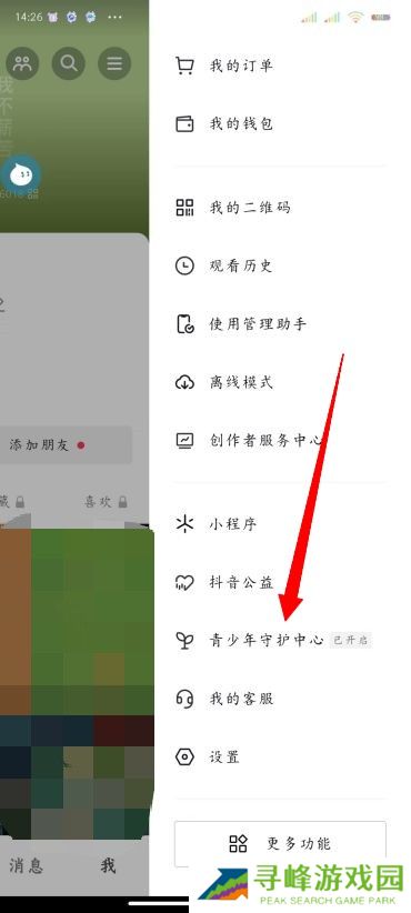 抖音未成年人退款怎么退