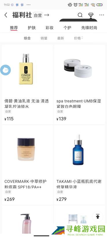 小红书怎么买东西