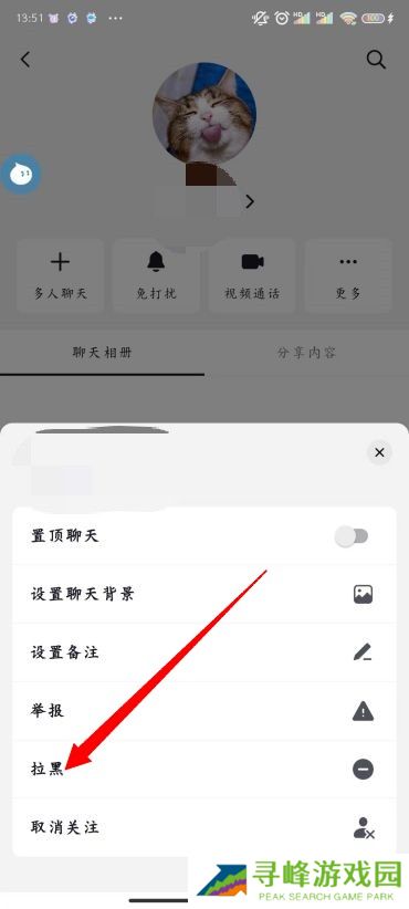 抖音怎么拉黑一个人