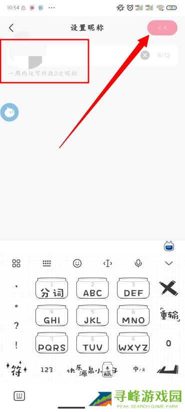 快手怎么改名字和头像