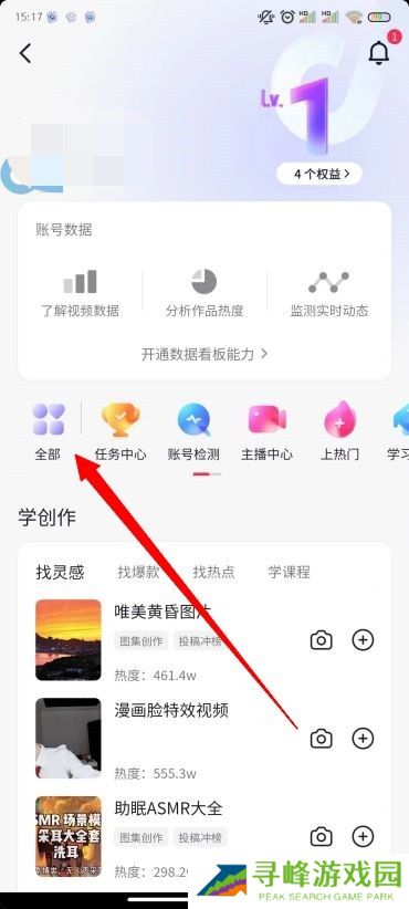 抖音怎么开橱窗