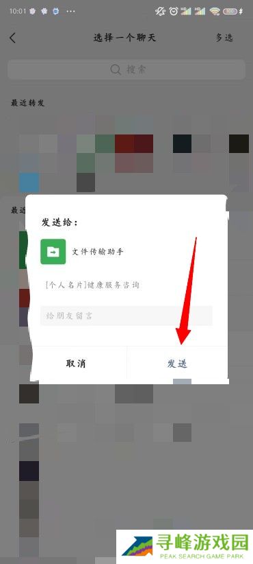 微信怎么推荐名片