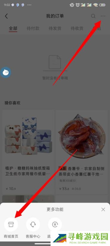 小红书怎么买东西