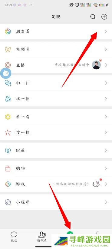 怎么删除朋友圈