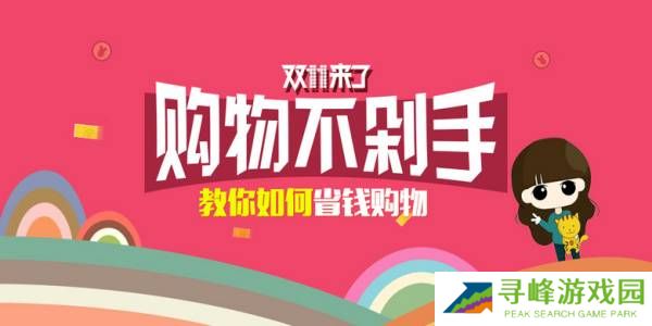 淘宝双十一满减怎么算