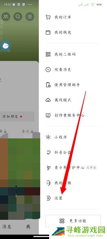 抖音怎么隐身查看别人的作品