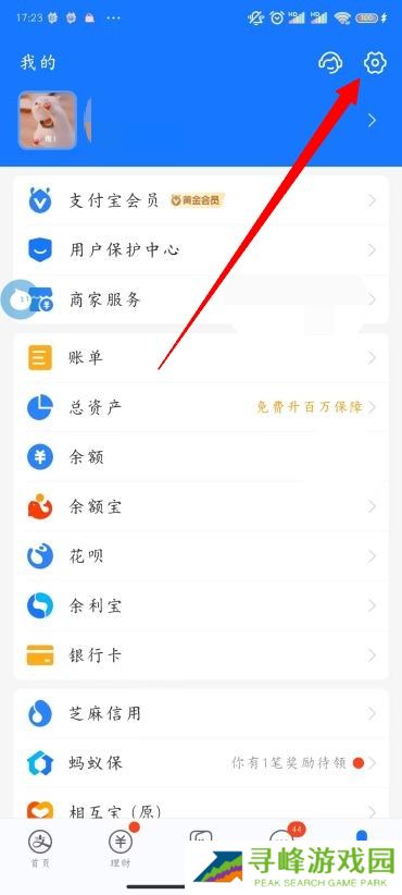 支付宝免密支付怎么关闭