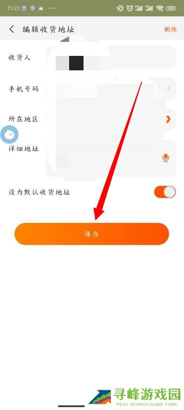 淘宝怎么改收货地址
