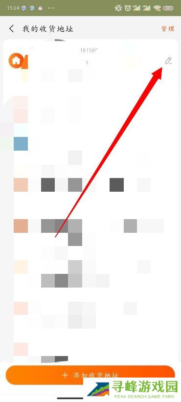 淘宝怎么改收货地址