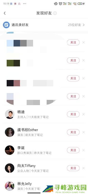 小红书怎么加好友