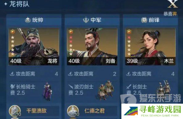 世界启元8级地怎么打 世界启元8级地所用阵容搭配攻略