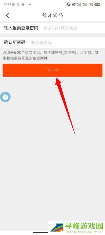 淘宝怎么改密码