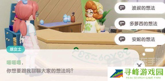 心动小镇星星公主任务如何完成 心动小镇星星公主任务图文攻略