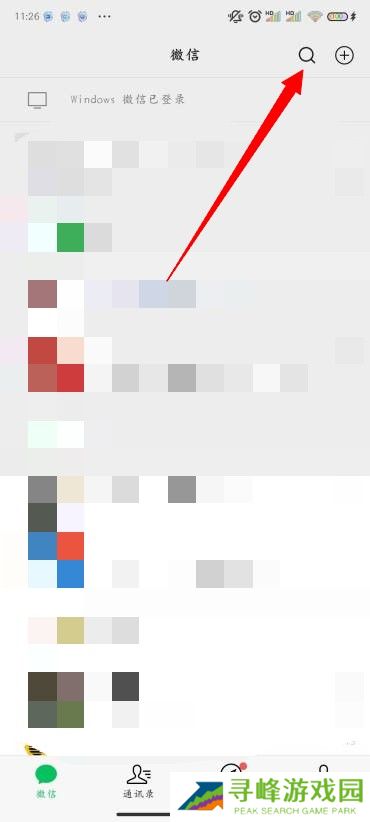 小红书图片怎么去水印