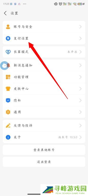 支付宝免密支付怎么关闭