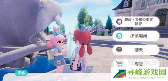 心动小镇星星公主任务如何完成 心动小镇星星公主任务图文攻略
