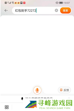 淘宝双十一口令红包