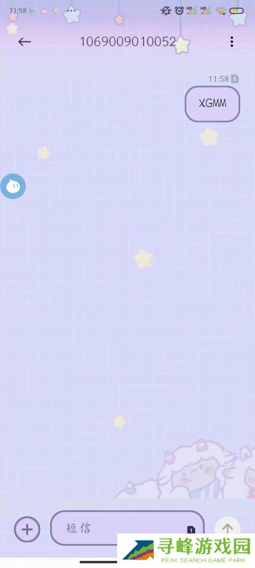 微博怎么改密码