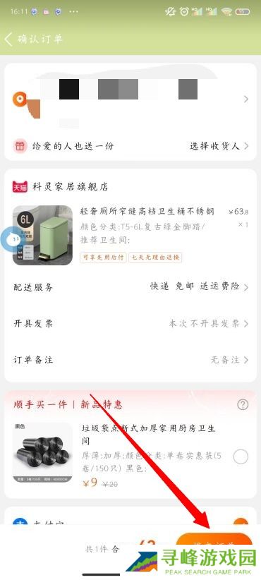 淘宝怎么改支付方式