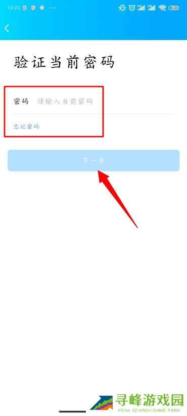 QQ怎么修改密码