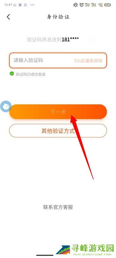 淘宝怎么改密码