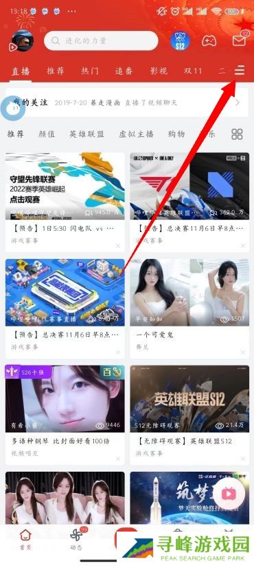 B站怎么看视频分区