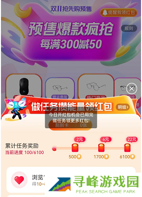 淘宝双十一口令红包