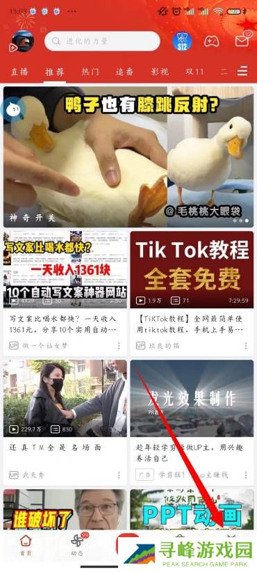 B站怎么注销账号