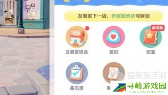 心动小镇怎么拍照 心动小镇拍照技巧分享