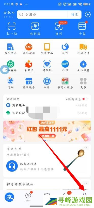 支付宝免密支付怎么关闭