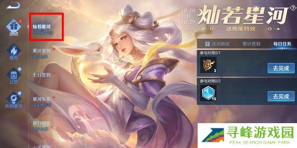 王者荣耀七周年限定拖尾怎么获得