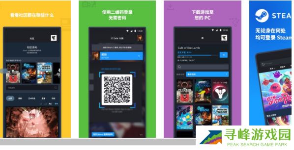 steam手机版怎么更新