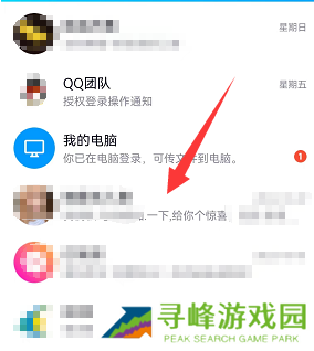 QQ怎么拉黑好友